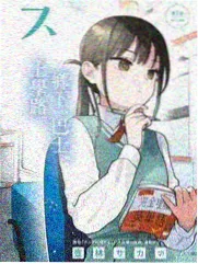 东京脱口秀综艺封面